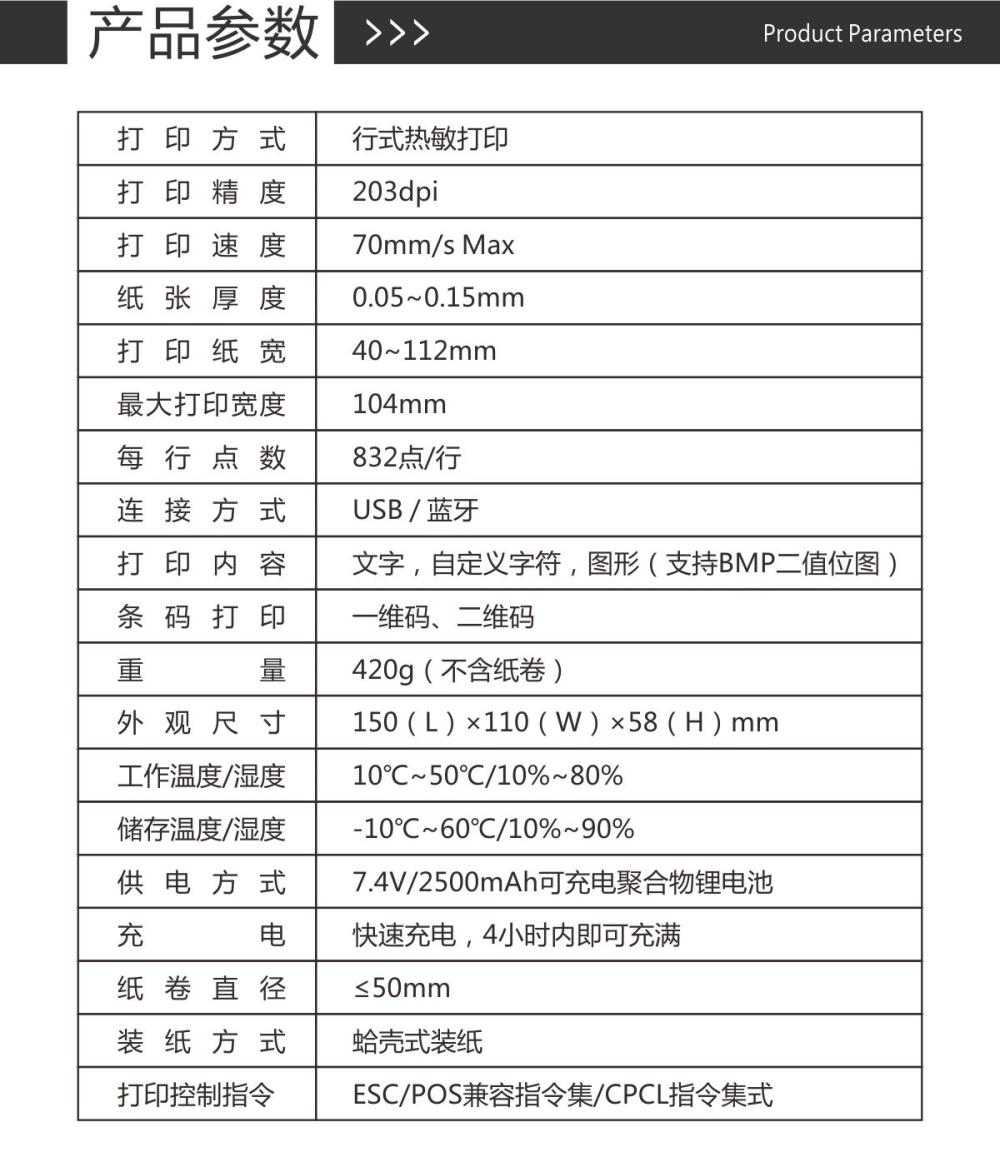 PT-112DC标签打印机